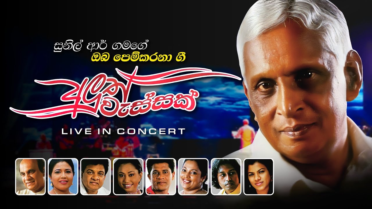 Sinhala Songs Live | Aluth Wessak Live In Concert | Sunil R Gamage