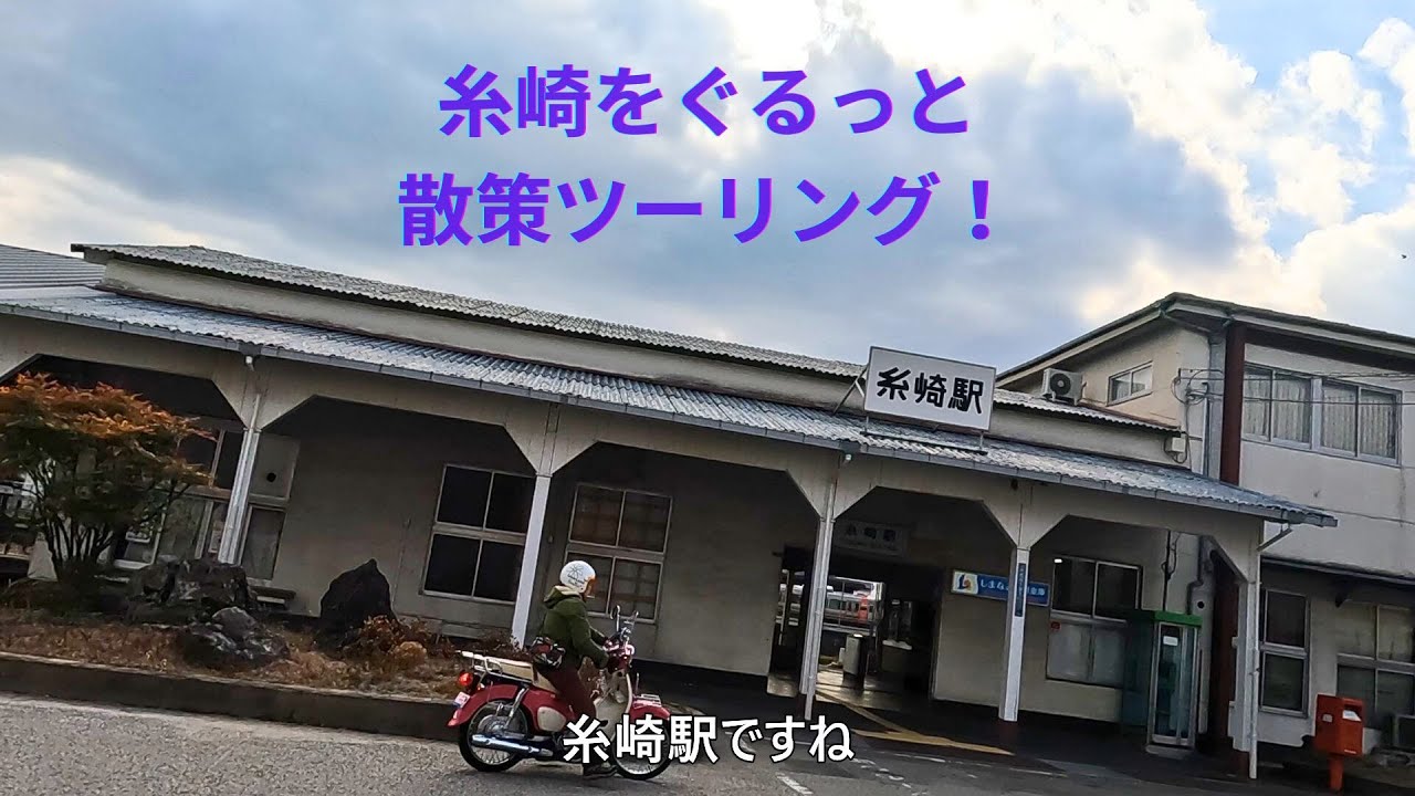 【バイク】【ツーリング】2026糸崎周散策ロングver