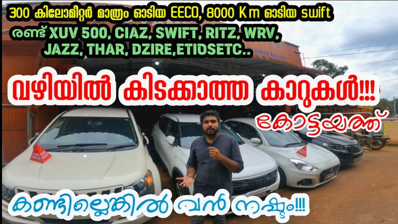 BEST QUALITY USED CARS IN KOTTAYAM | വഴിയിൽ കിടക്കാത്ത കാറുകൾ | TRUSTED SUVS FOR SALE IN KERALA |