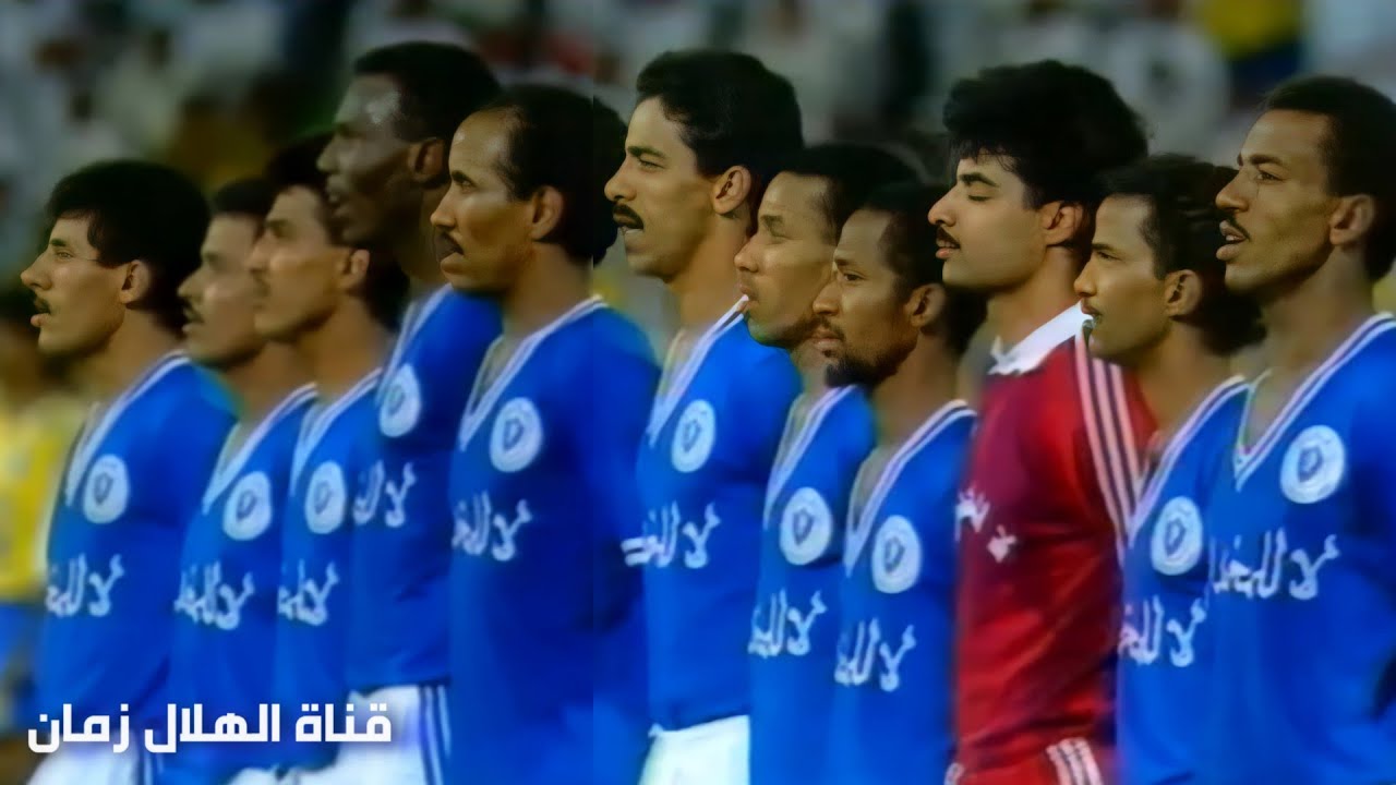 الهلال VS النصر | نهائي كأس الملك1989| أهداف المباراة