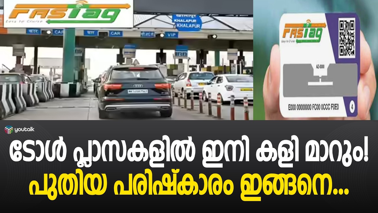 No More Double Penalties at Toll Plazas! Travel Even Without FASTag Using UPI | New Toll Rules