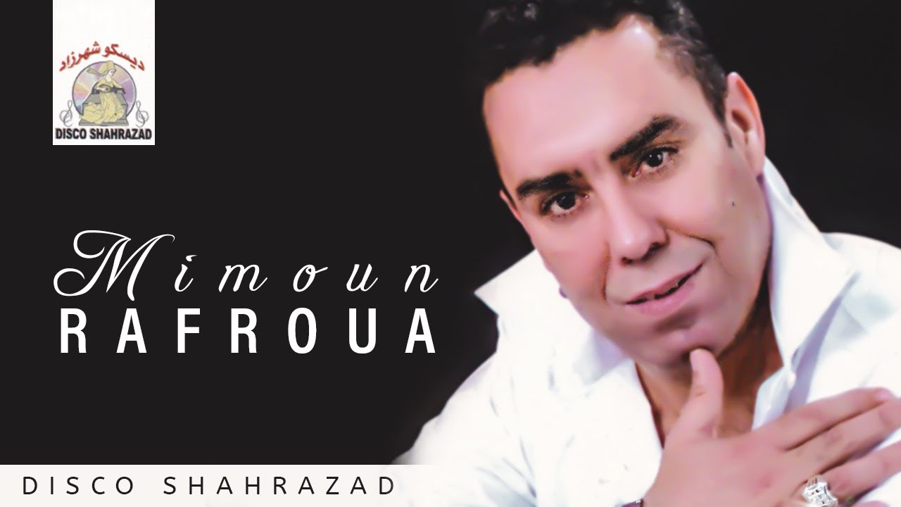 Aghimi Kimagigh | Mimoun Rafroua (Official Audio)
