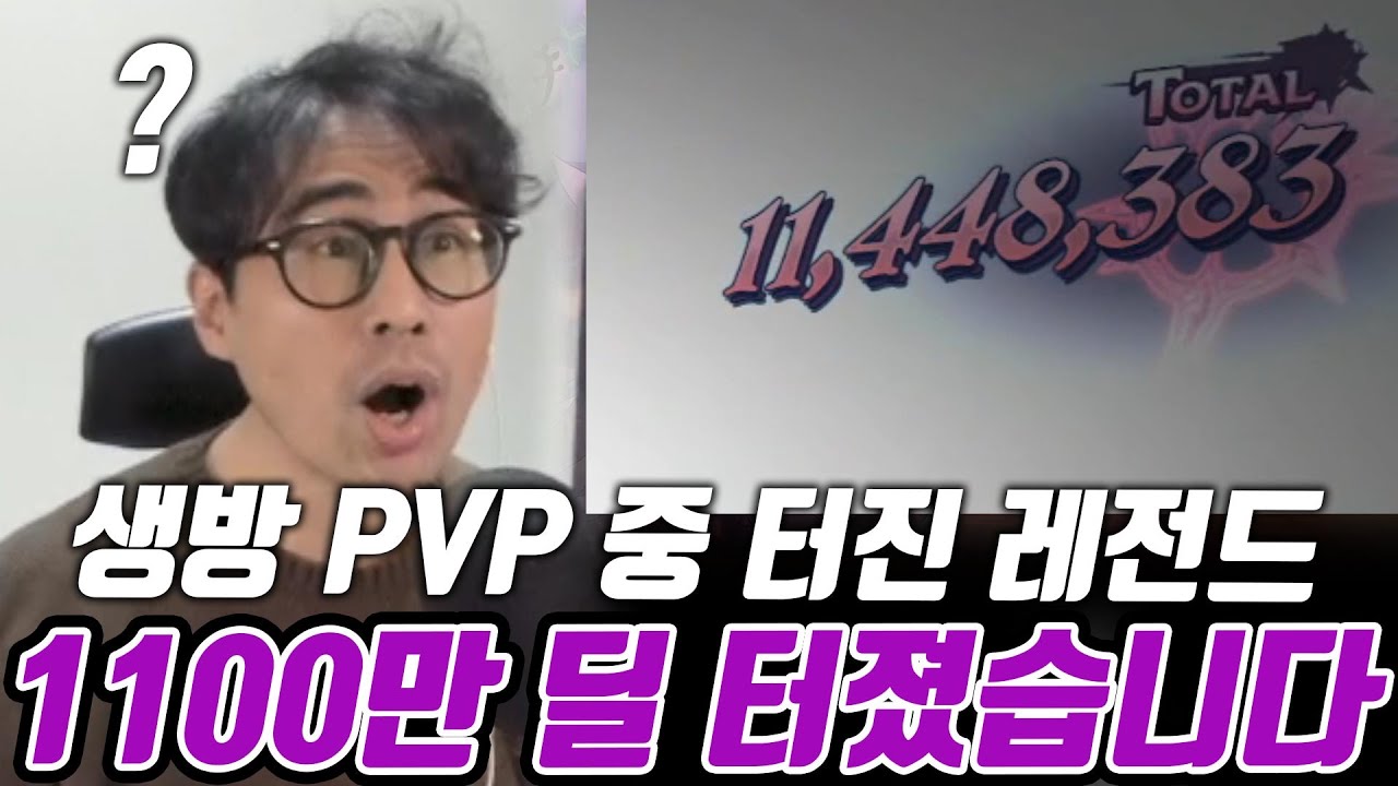 1100만 딜이 실전에서 터진 역대급 PVP!!! 이건 꼭 한번 보셔야 돼!!! [일곱개의대죄] [구스마일]