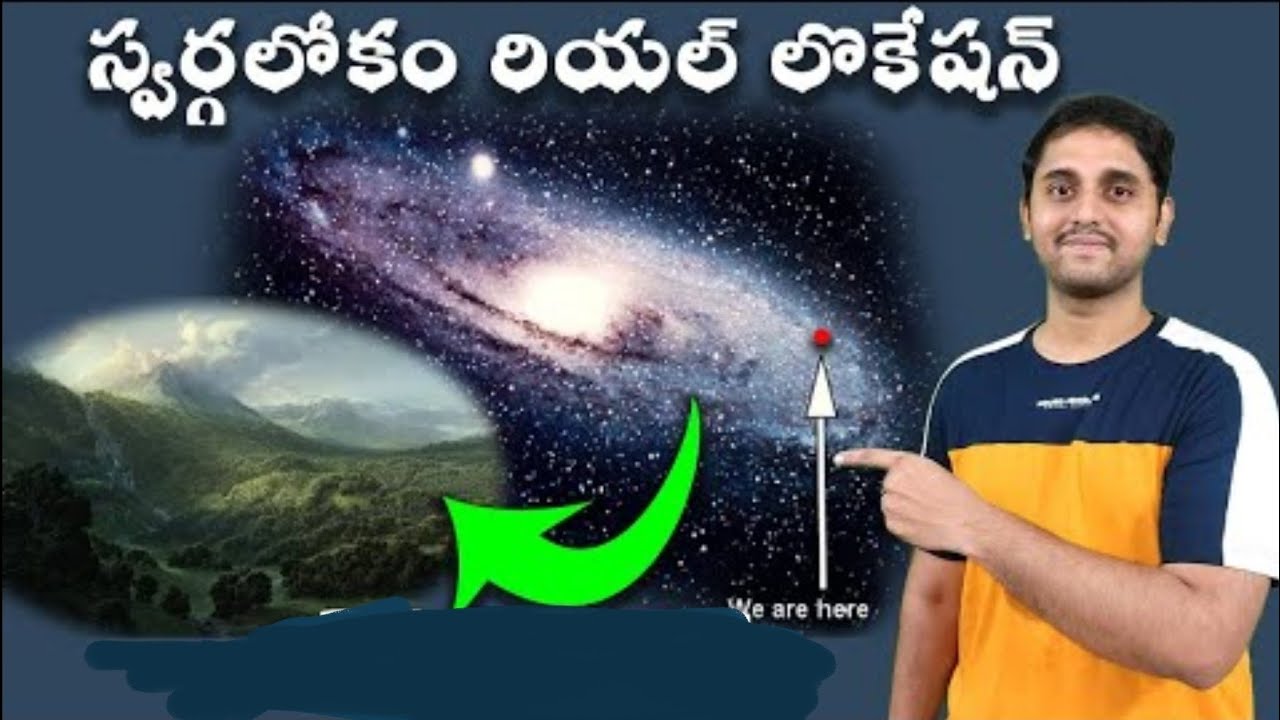 Swargalokam Real Location Mystery FULL VIDEO by Janakiram || Swarga Lokam Real Mystery In Telugu