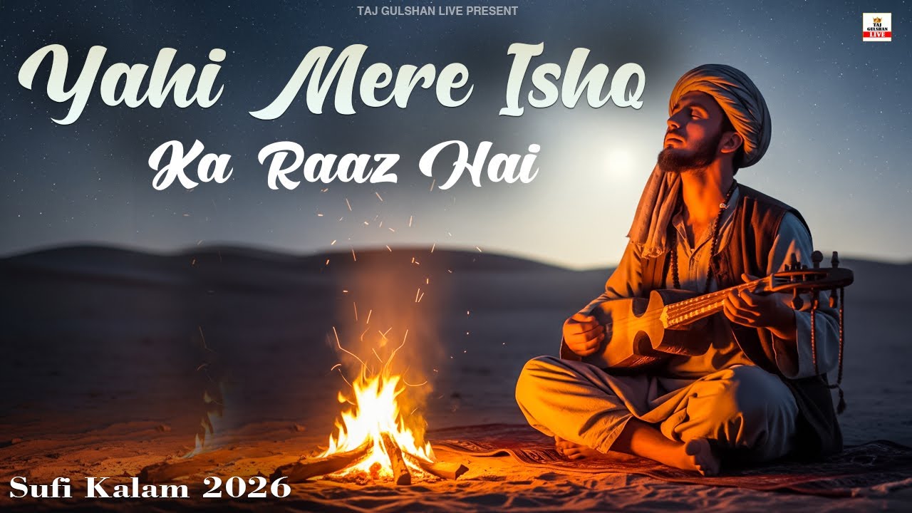 Best Arifana Kalam | Ye Meri Ishq Ka Raaz Hai | Best Sufi Kalam 2026 | Sufisum Music 2026