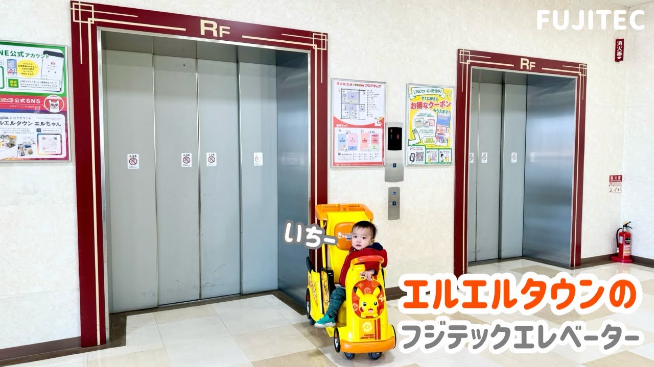 【429日目】エルエルタウンのエレベーター（フジテック製）