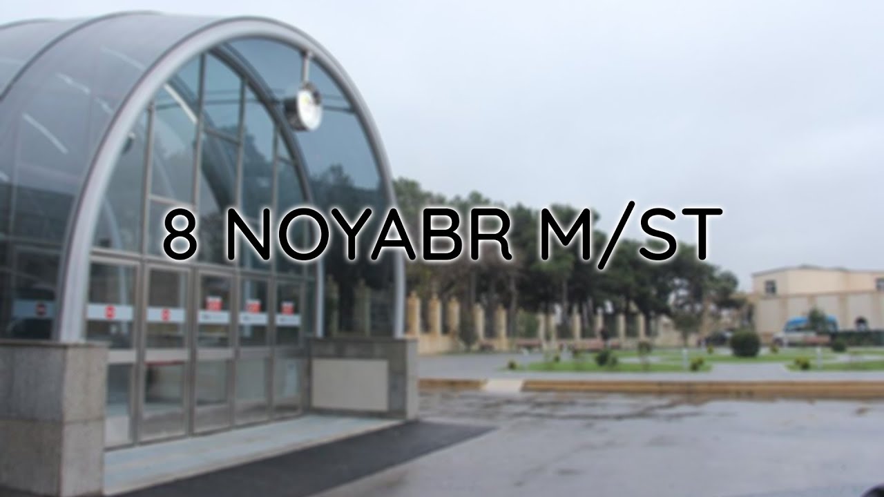 Станция метро 