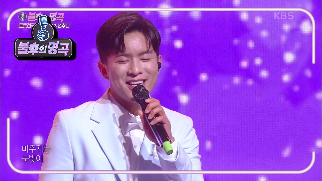나태주 - 짝사랑 [불후의 명곡2 전설을 노래하다/Immortal Songs 2] | KBS 210424 방송