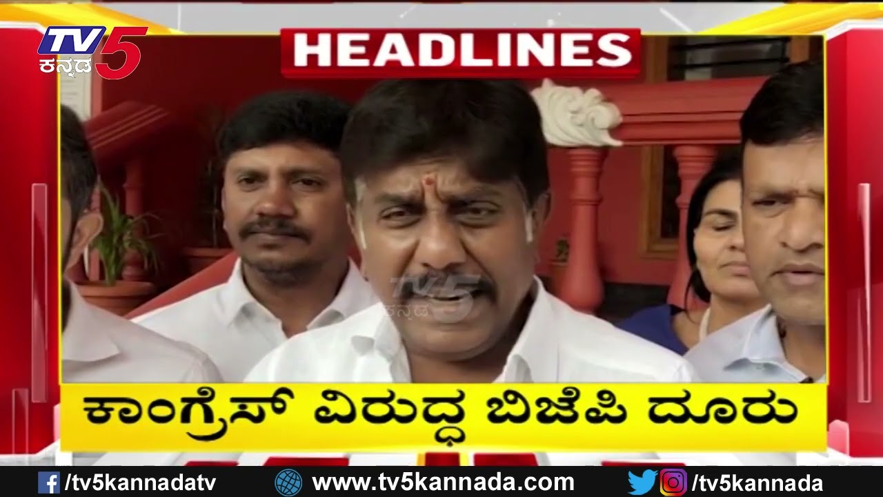 TV5 Kannada Headlines 5PM | 09-02-2026 | Karnataka Breaking News| Political Updates | Trending News