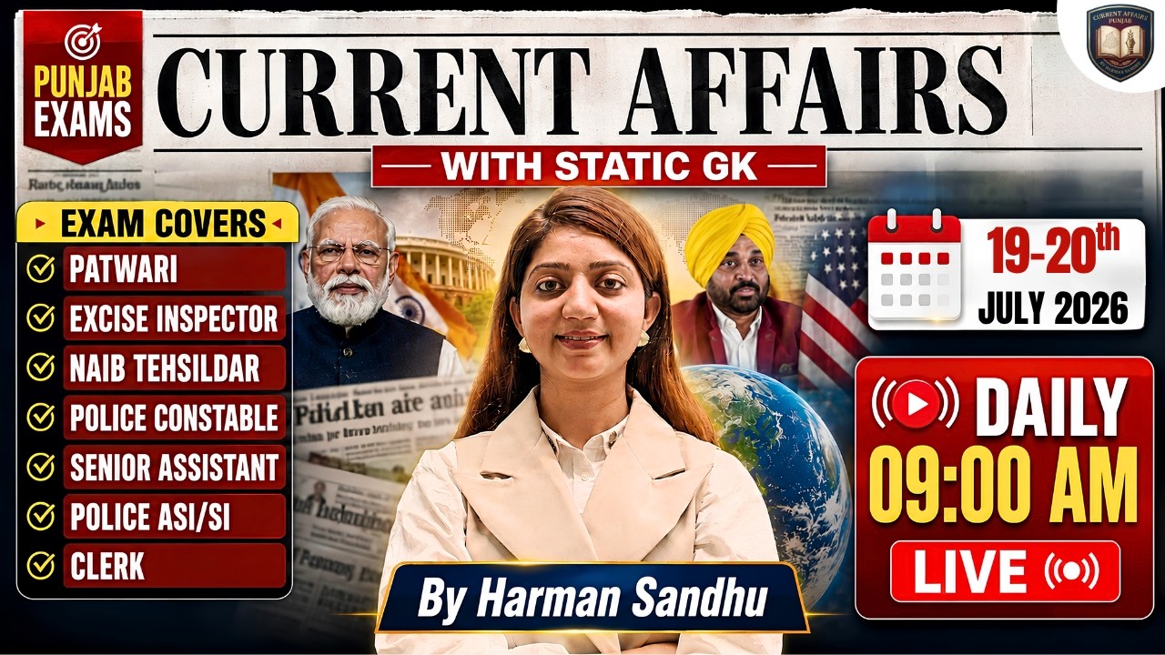 July 19-20 Daily Current Affairs | Harman Mam | #psssb #currentaffairsbyharmanmam #patwari #exams