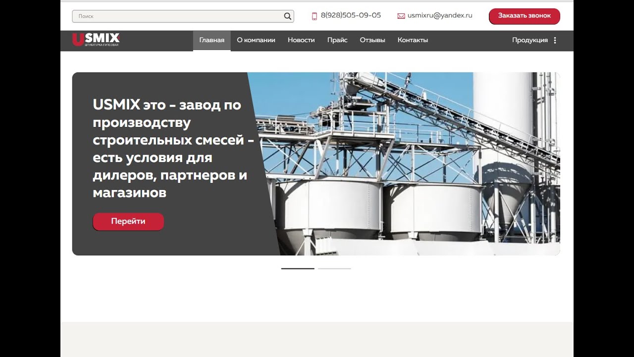 USMIX - делаем замеры гипсовой штукатурки машинного нанесения