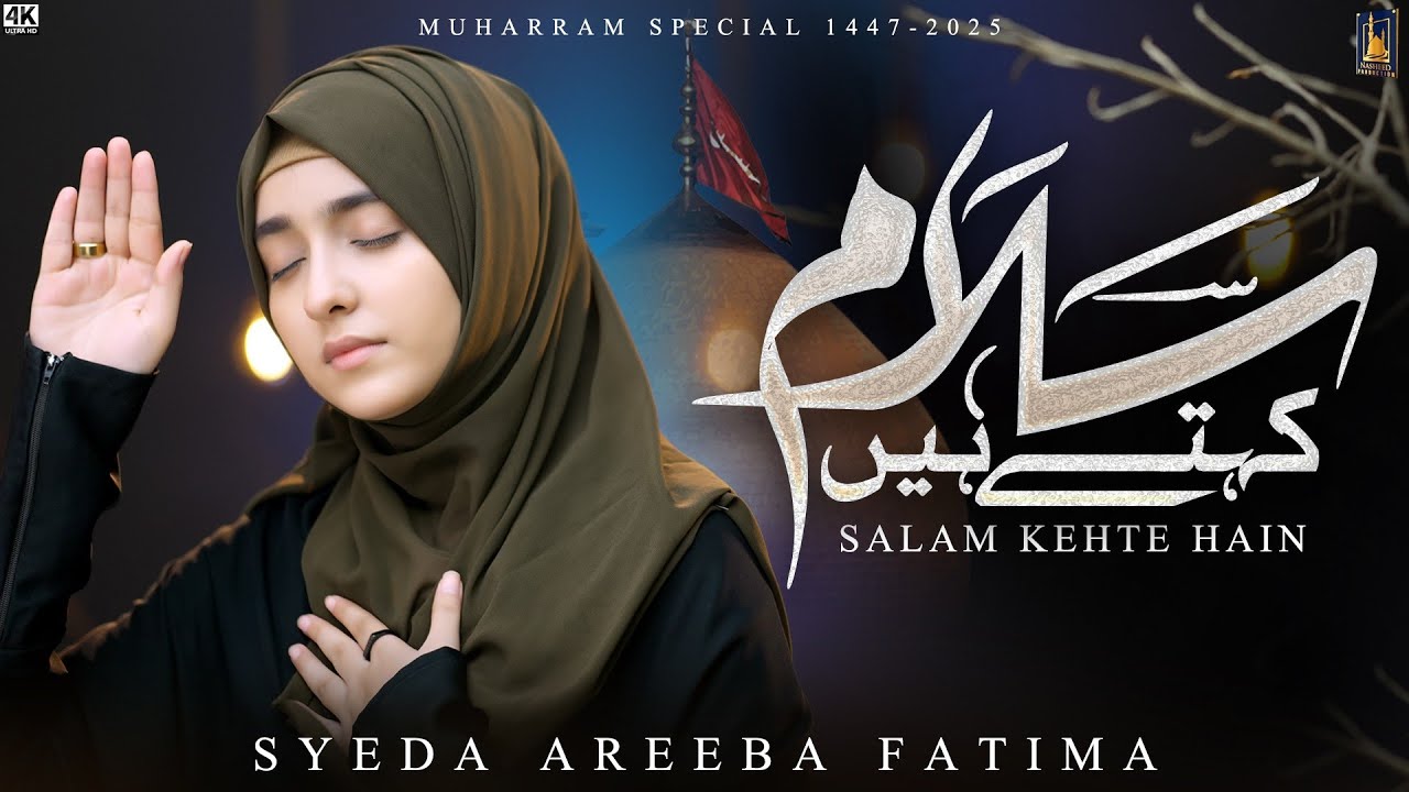 Salam Kehte Hai | Syeda Areeba Fatima | Ay Mustafa ke Nawaso | Viral Trending Manqabat