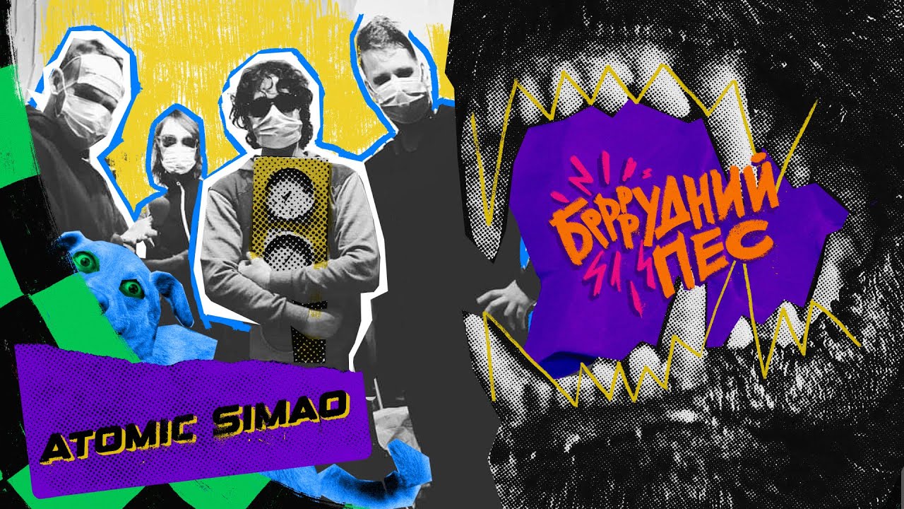 Atomic Simao Live виступ. Фестиваль Брудний пес. Двір stage. Keller Bar