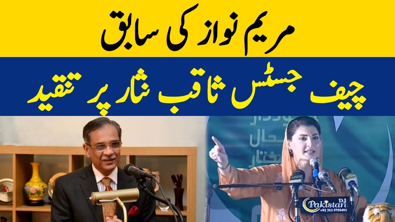 Maryam Nawaz Ki Sabiq Chief Justice Saqib Nisar Per Tanqeed | Dawn News