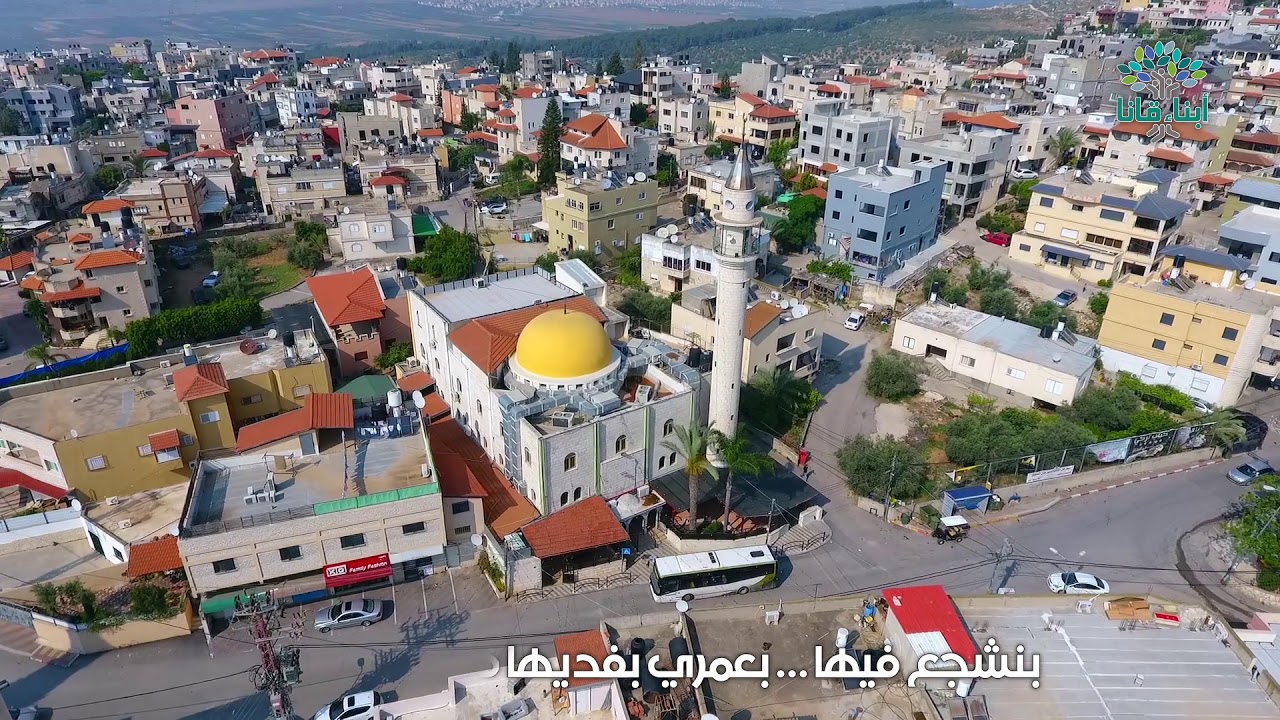 فيديو كليب بلدي قانا .. هدية قائمة ابناء قانا كفركنا برئاسة الدكتور يوسف عواودة