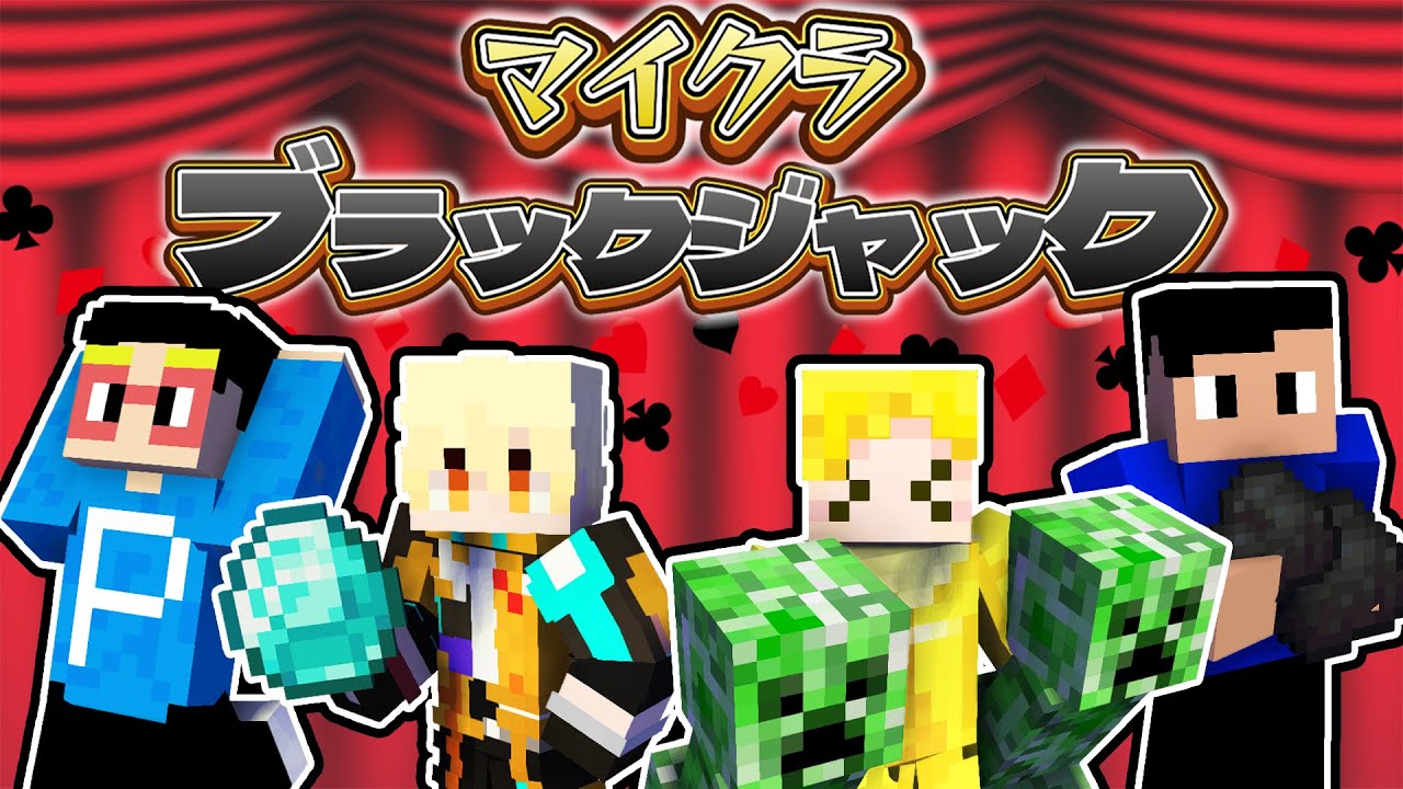 【マイクラ】サバイバル15分で
