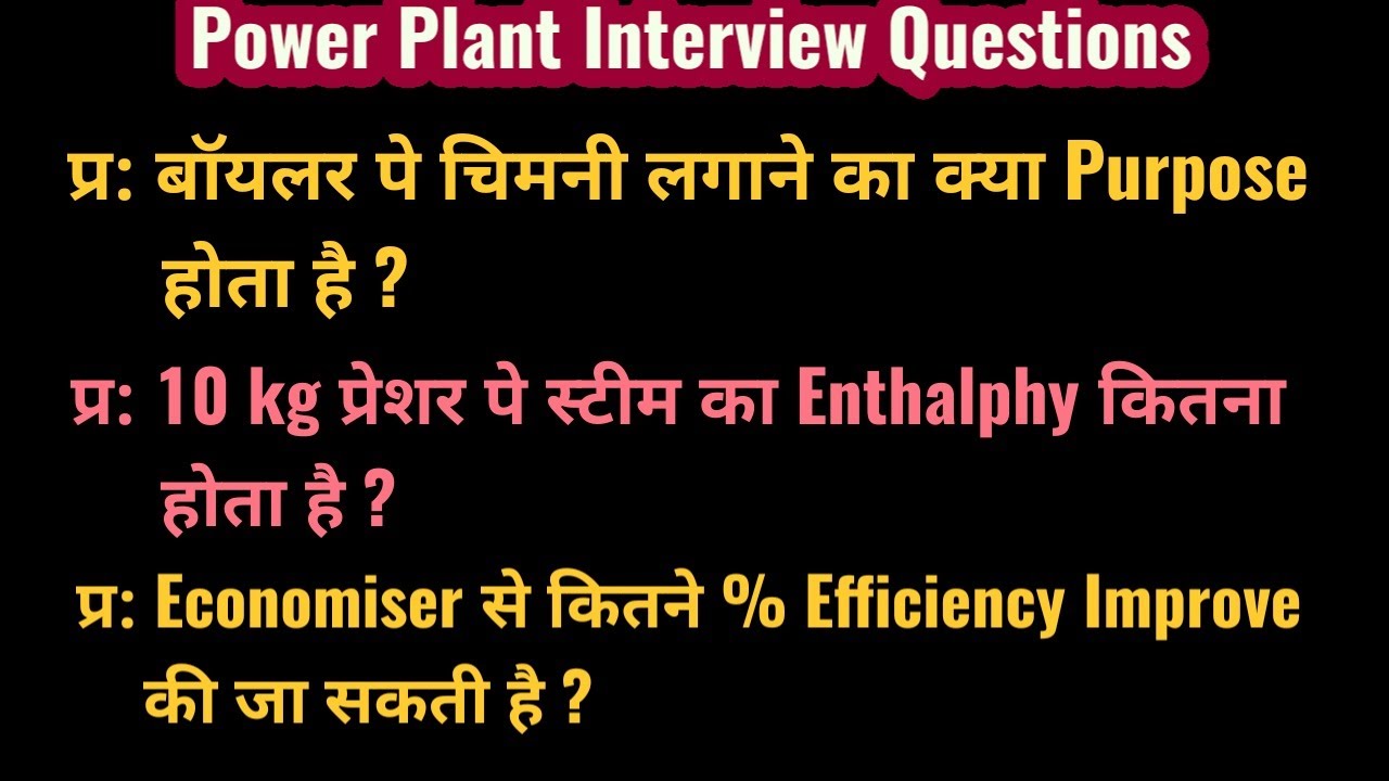 Power Plant Interview Questions || Boiler Operator Interview Questions