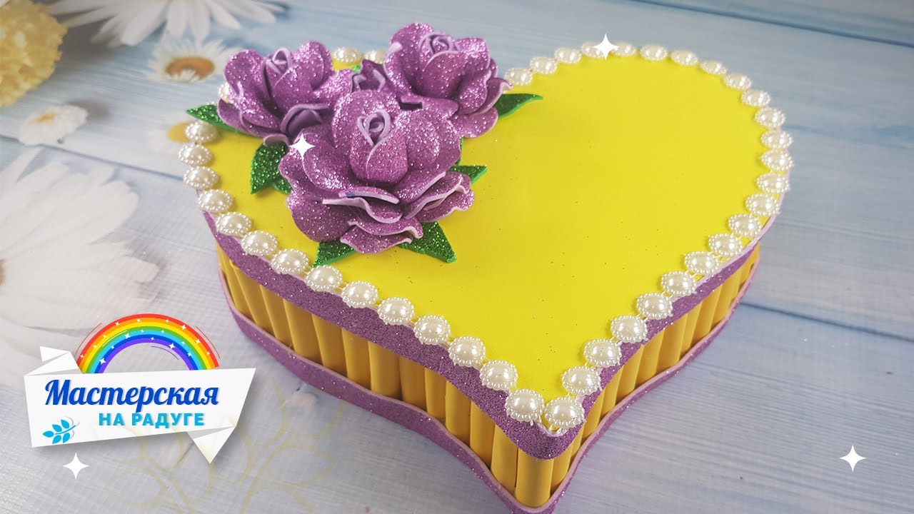 Шкатулка из фоамирана. Шкатулка для украшений в форме сердца. DIY