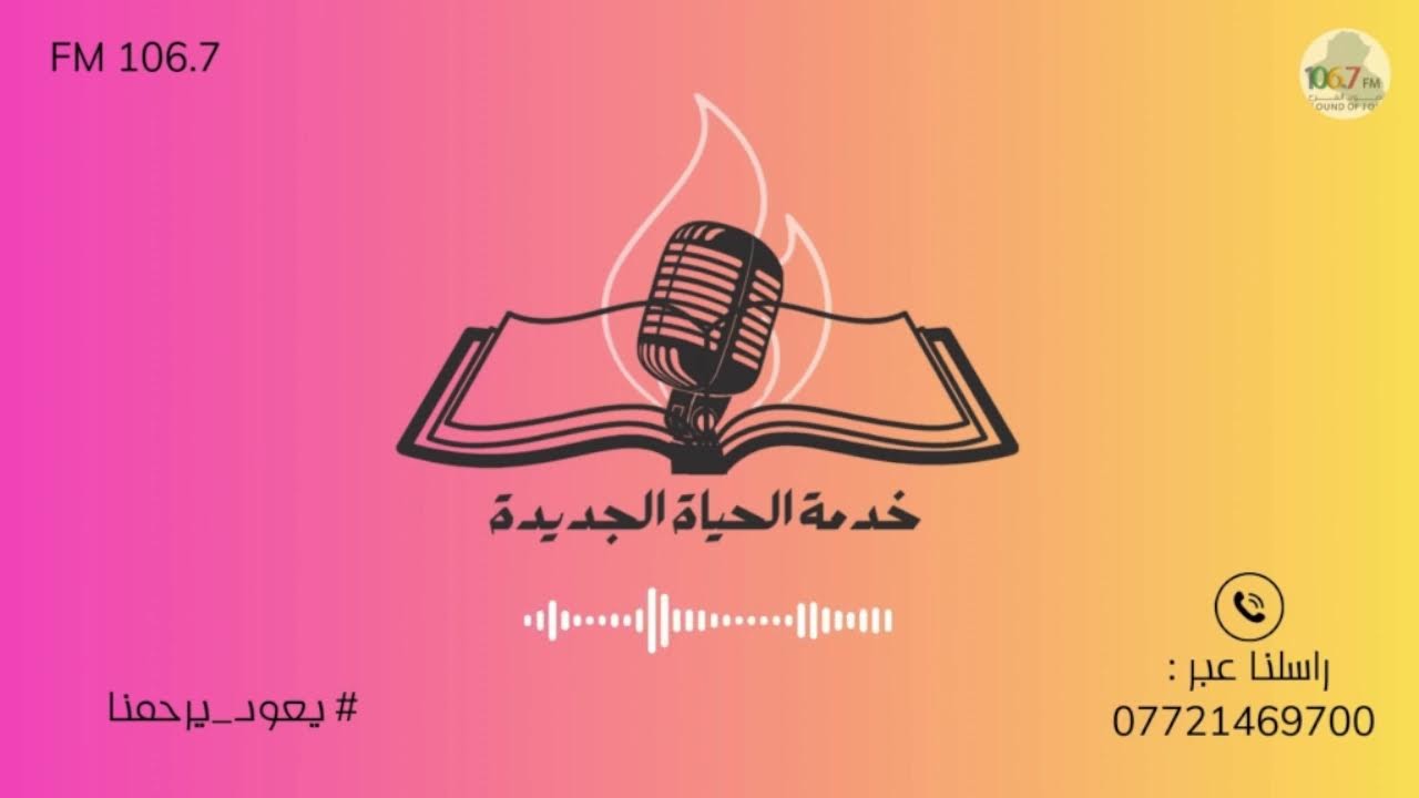برنامج  تدابير الهية