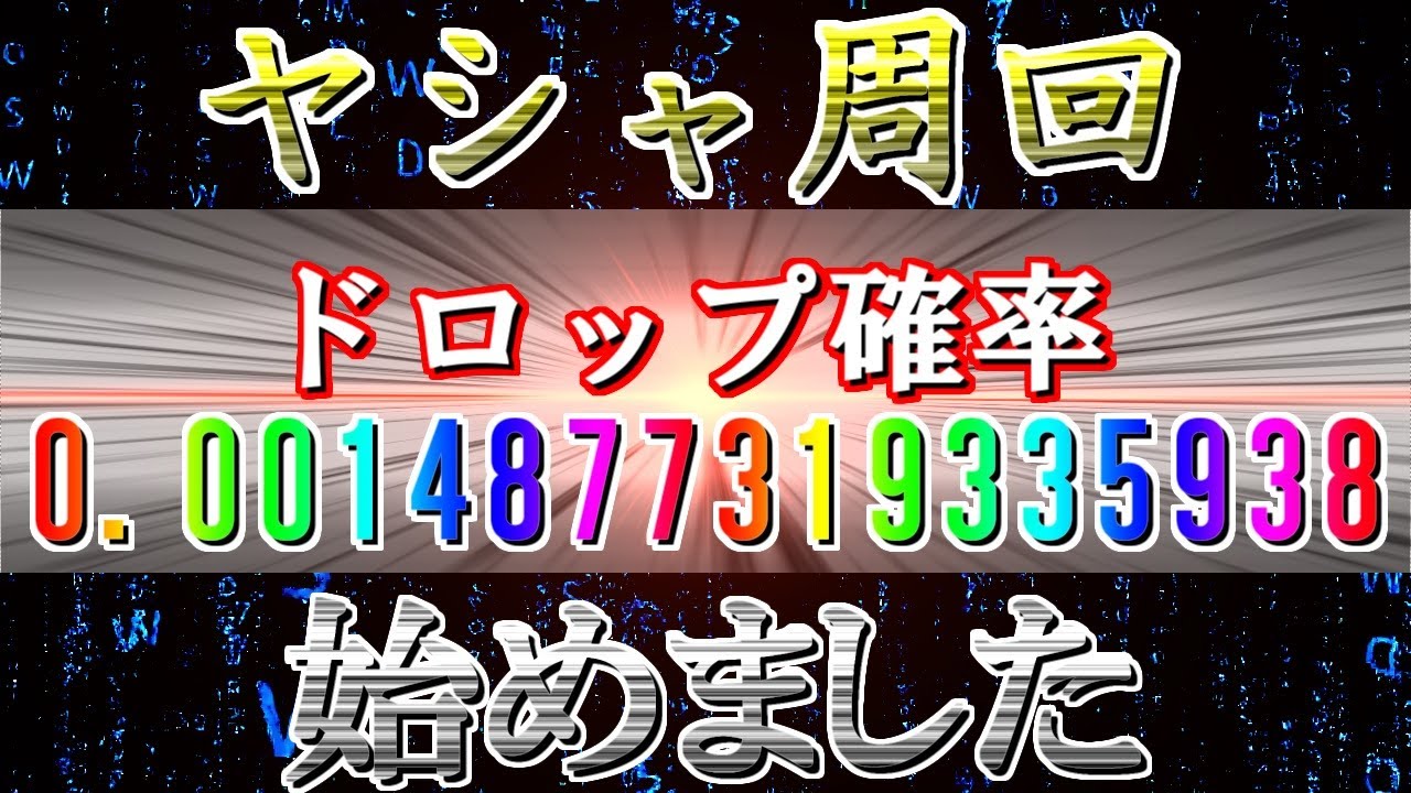【PSO1&2+】SSランク武器