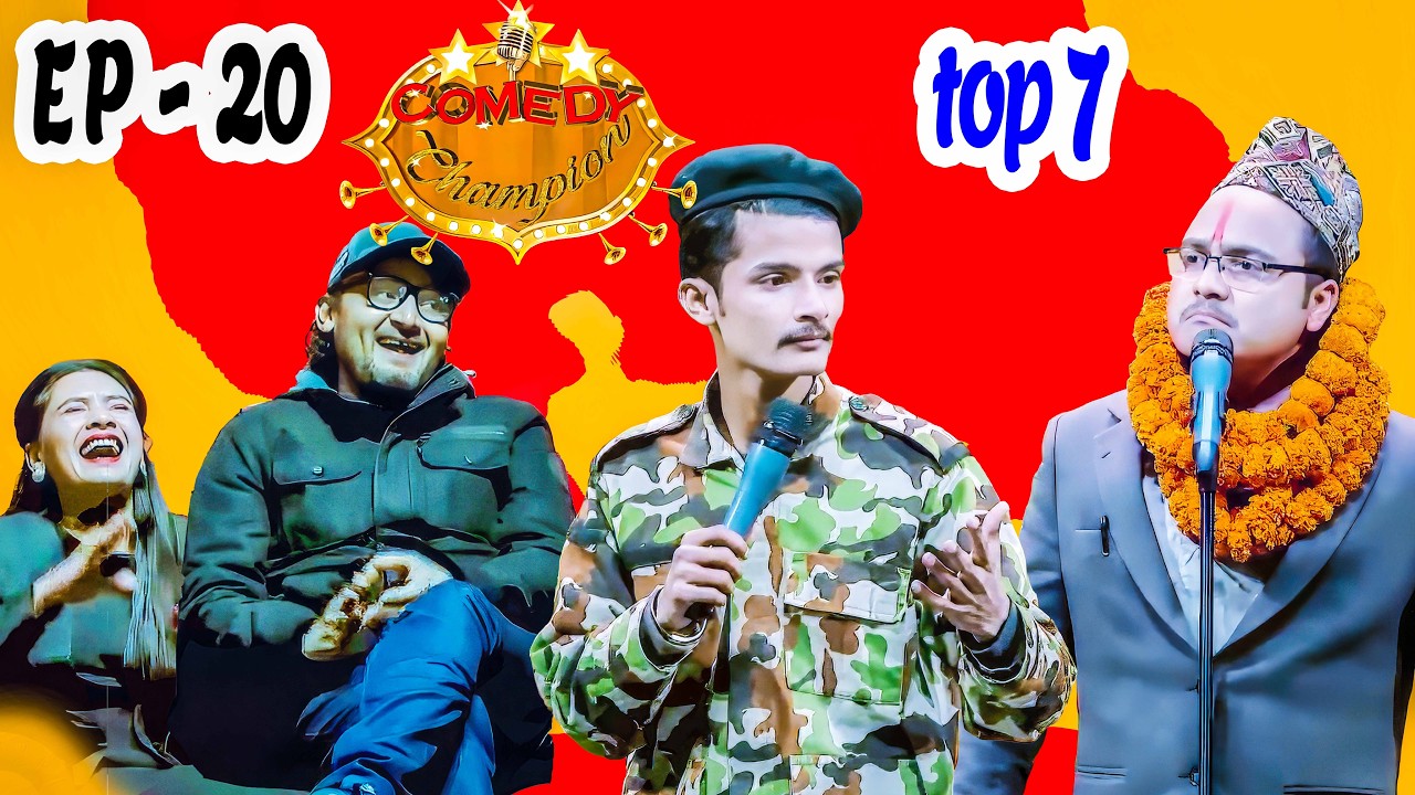 यो प्रस्तितु देखेर मनोजसर भन्छन मा*र्यो यार यो भाईले | Comedy Champion EP 20 Top 7 | Comedy Champion
