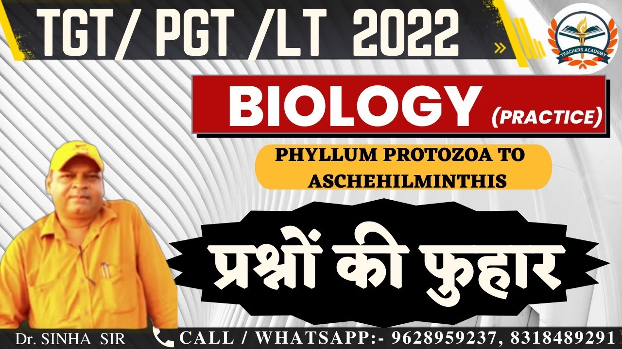 UP TGT BIOLOGY ( ZOOLOGY ) 2022/UP PGT BIOLOGY 2022 NEW BATCH START  जीवविज्ञान  ( SUPER - 70 )