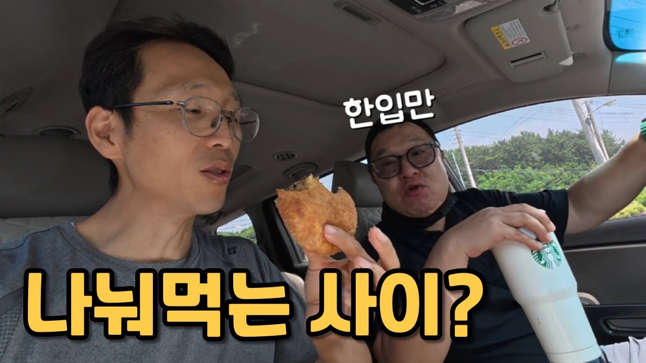 첨 먹어보는 게국지, 그리고 달인없는 달인 꽈배기