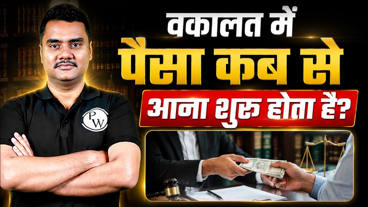 When Do Lawyers Start Earning Money? | Legal Practice | How To Earn Money as an Advocate