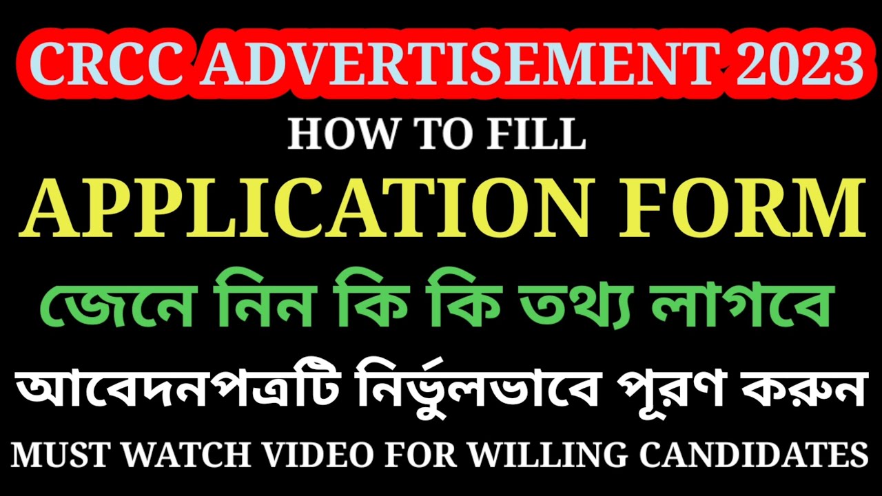 APPLICATION FORM | CRCC ADVERTISEMENT 2023 | HOW TO FILL UP APPLICATION FORM | CRCC APPLICATION FORM
