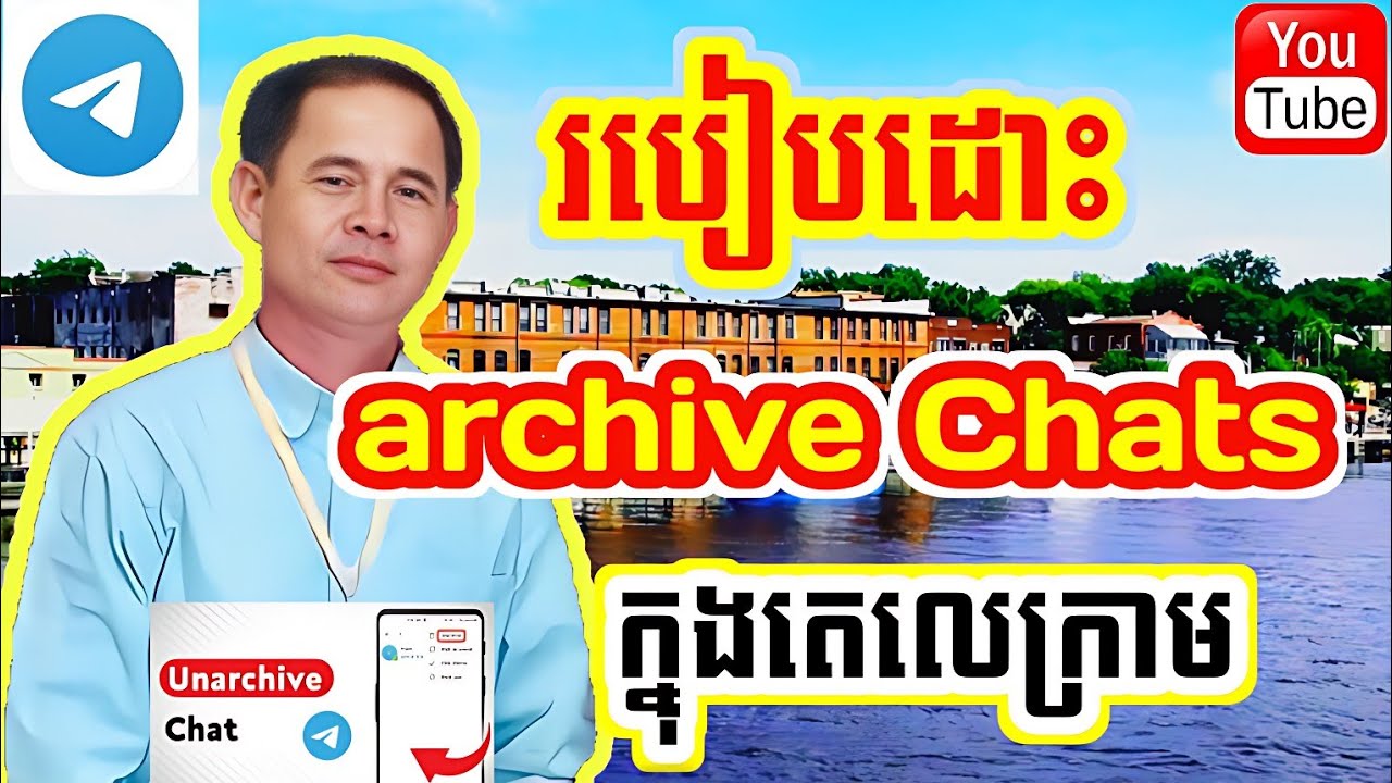 របៀបដោះarchive chats ក្នុងតេលេក្រាម / How to unarchive chats in Telegram