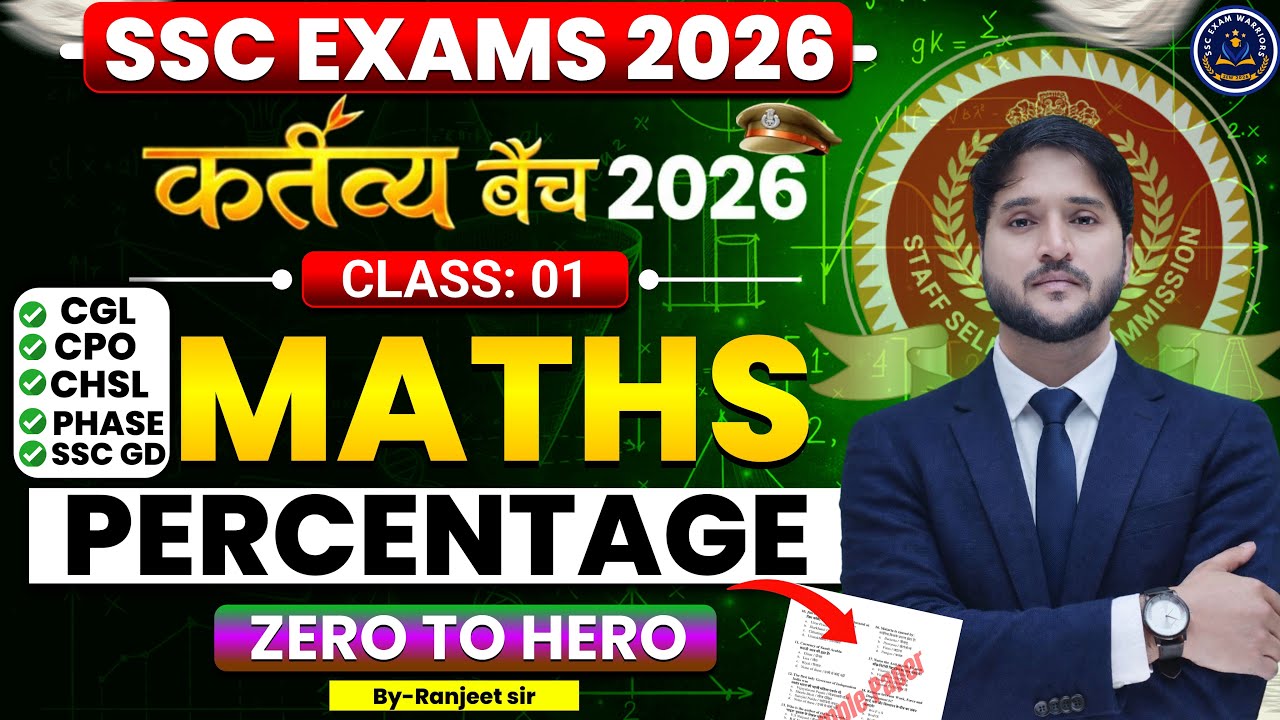 Day 1 Percentage प्रतिशत by Ranjeet Yadav Sir | CGL, CHSL, CPO, MTS,PHASE
