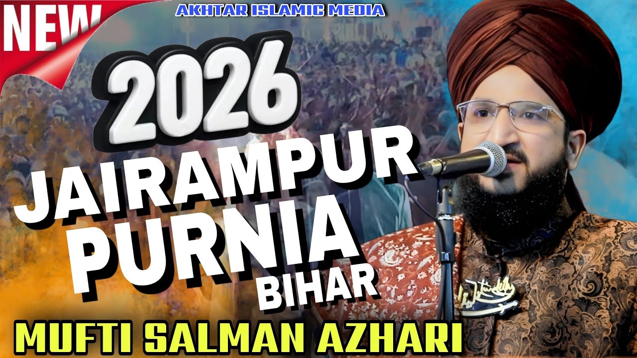 MUFTI SALMAN AZHARI - NEW BAYAN 2026 - JAIRAMPUR , PURNIA, BIHAR 