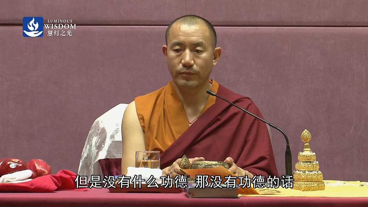 大圆满前行 内加行之曼茶罗修法