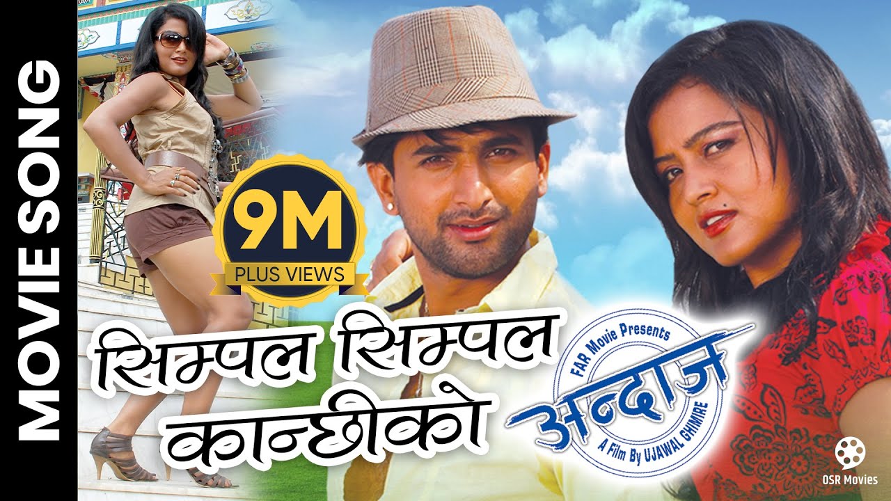 Simple Simple Kanchhi Ko | ANDAJ Nepali Movie Official Song | Rekha Thapa, Jiban Luitel | Dipak