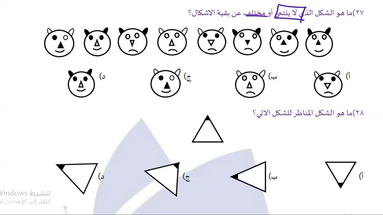 شرح تجميعات _قدرات الجامعيين