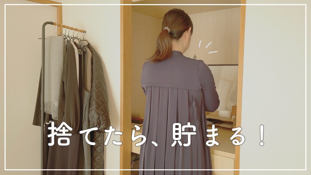 【音声あり】物を減らしてお金を増やす/捨てたらお金が貯まったモノ10選　※声がかすれています。申し訳ございません🙏
