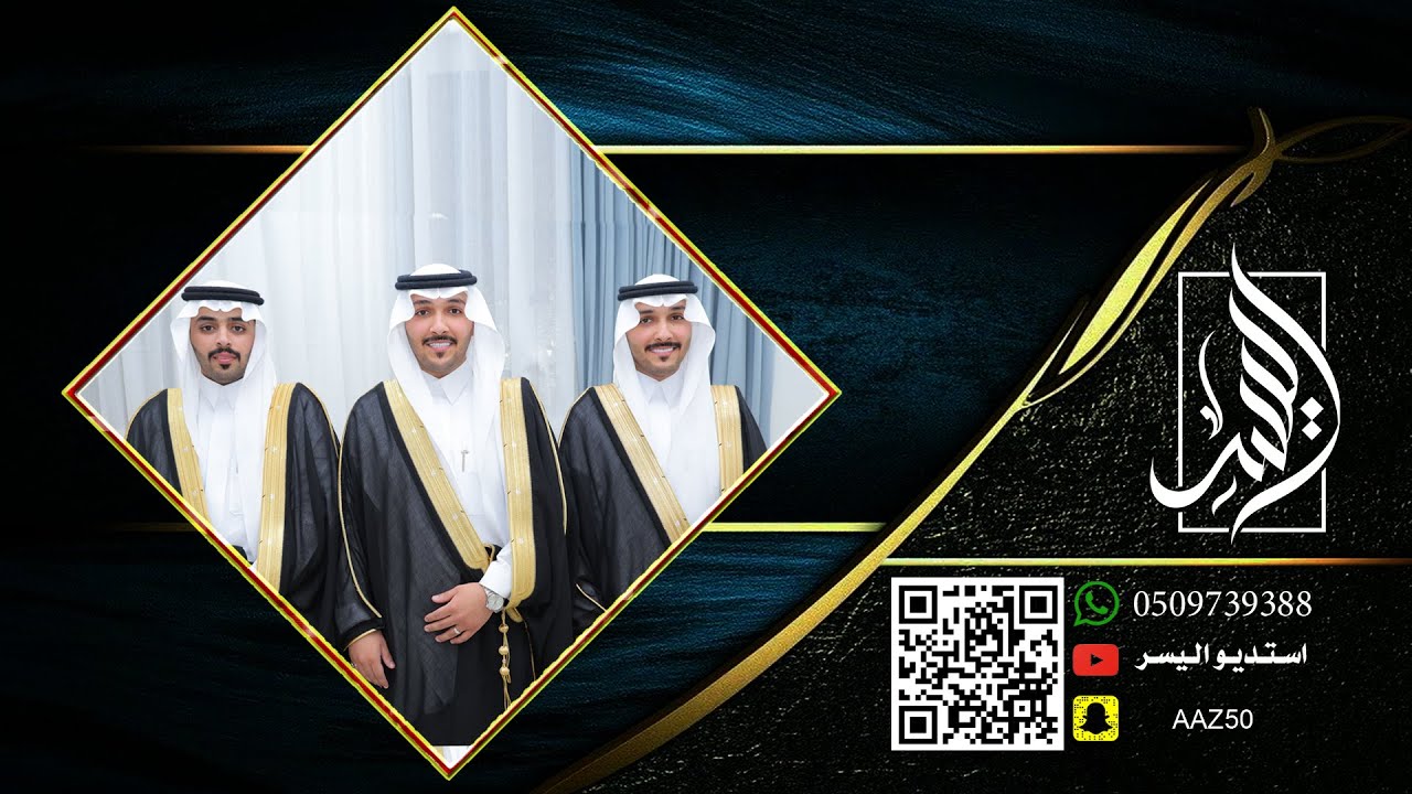 زواج مساعد وسعود وفواز الدخين