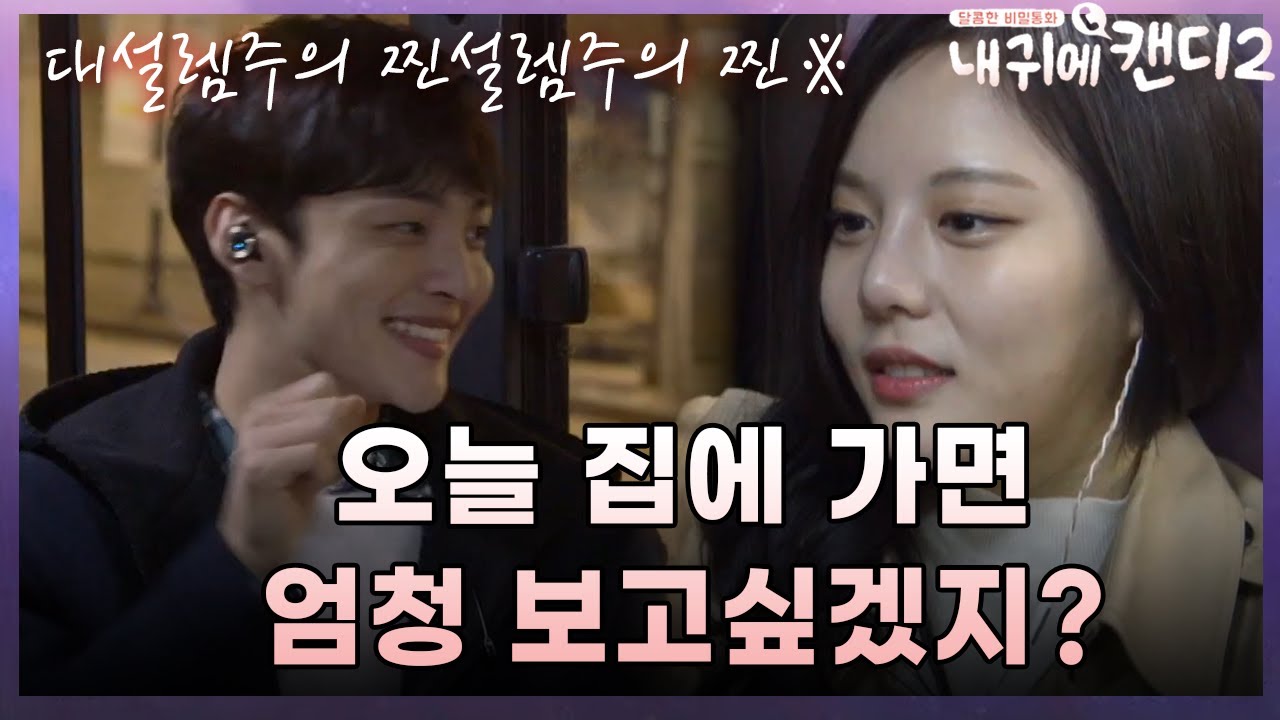 김민재가 설레서 자기 무릎 자꾸 치는 영상 나만 설레..? 민재,열음 오래전부터 응원하던 사이?