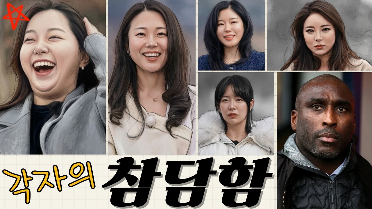 ≪나는솔로 31기≫ 
