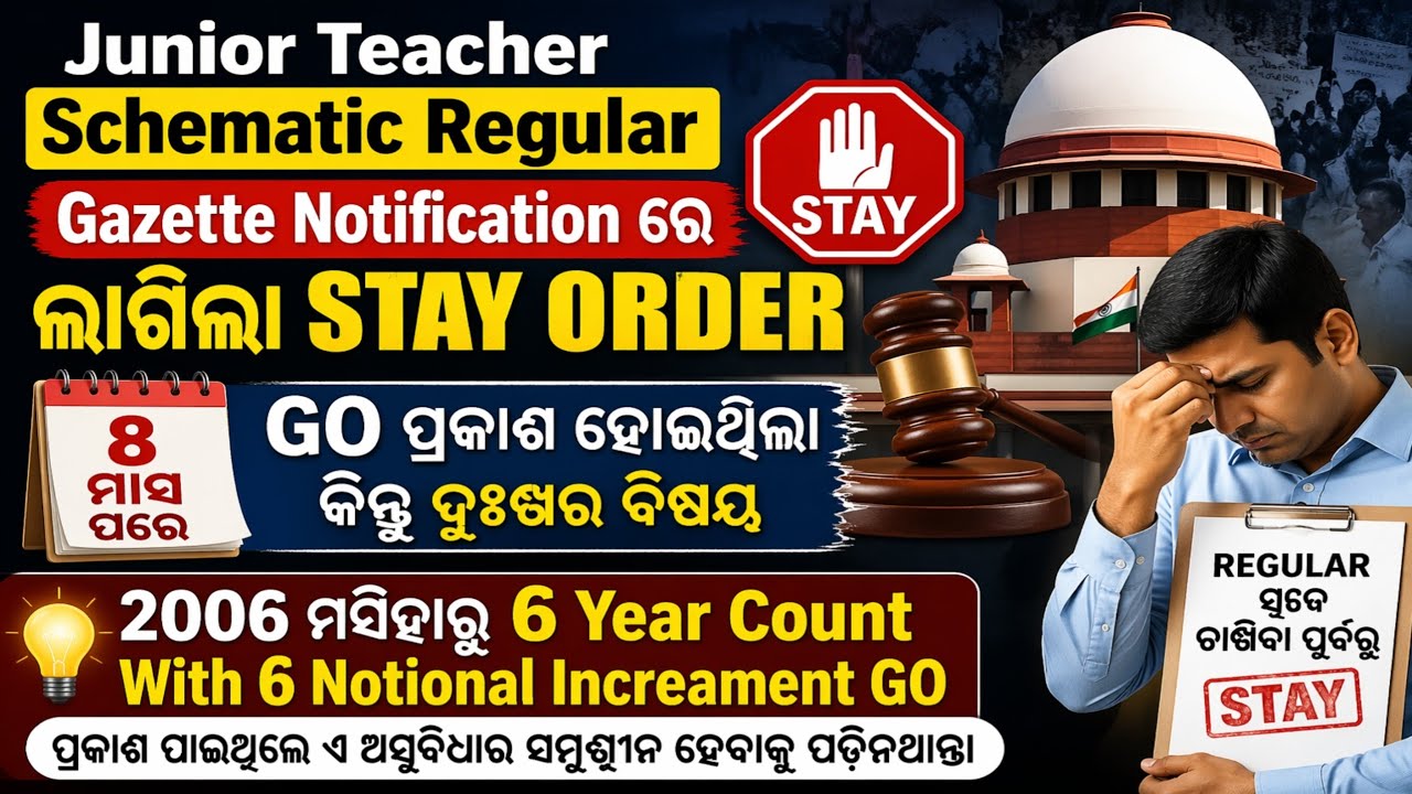 Junior Teacher Schematic Regular Gazette In Stay From Highcourt Odisha/Junior Teacher Schematic Stay