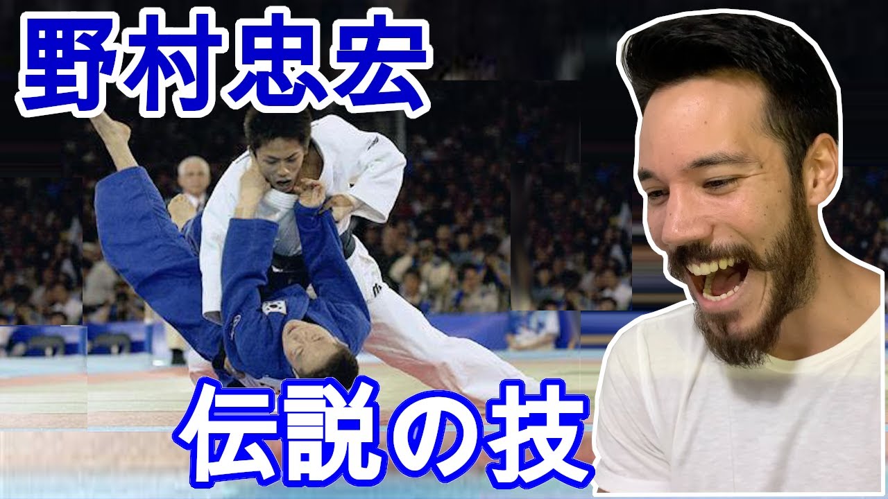 【柔道】野村忠宏の伝説が始まった瞬間!!!