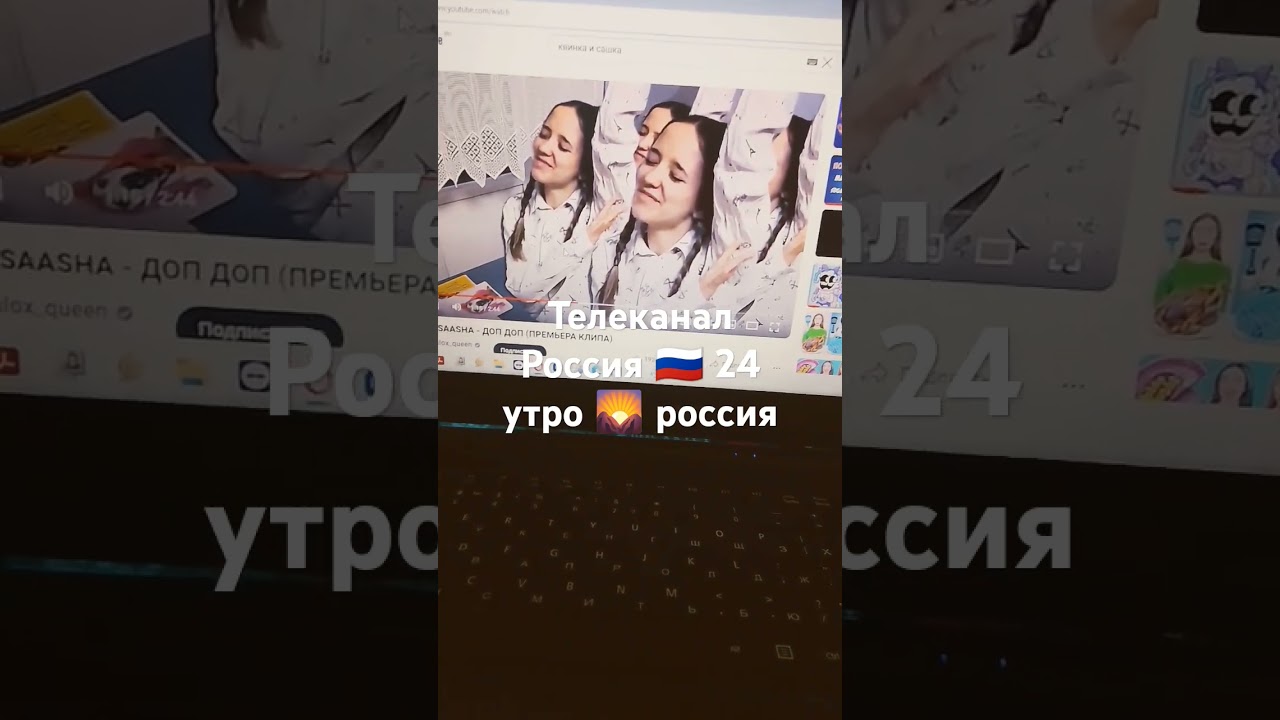 Эфир телеканала Россия 🇷🇺 24 13:44 2024