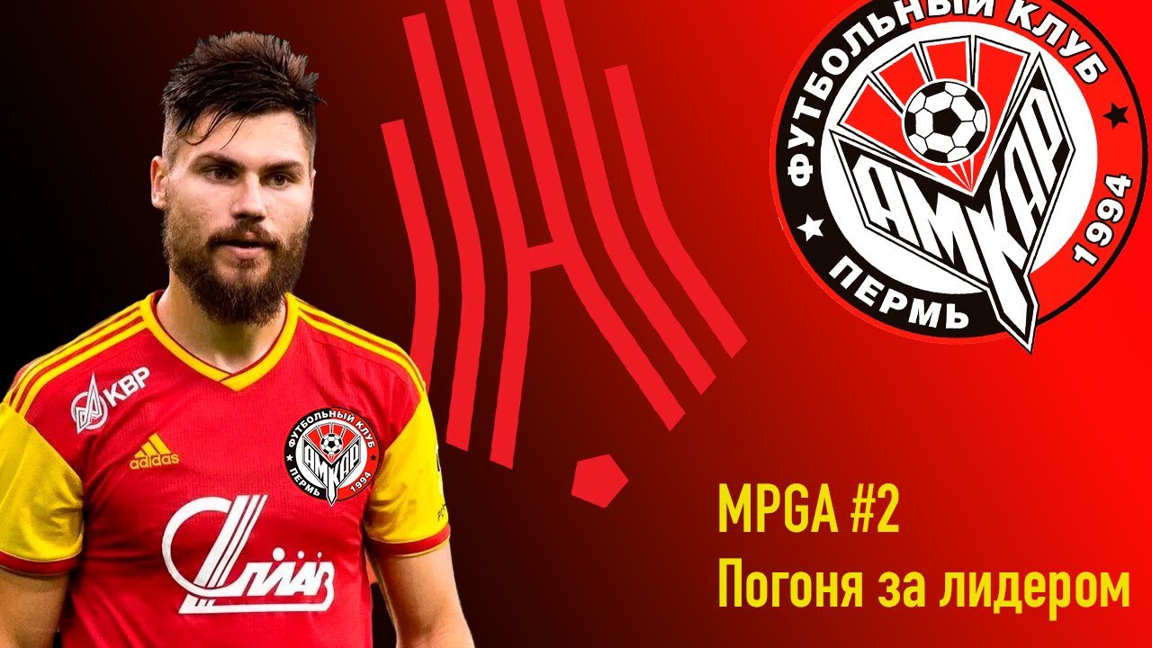 MPGA #2. Погоня за лидером.