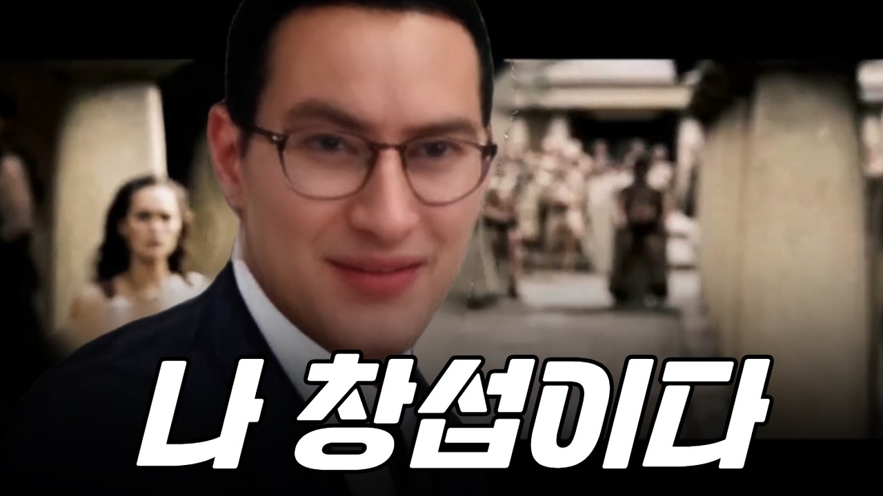 나 창섭이다 (야인시대 OST - 나 사나이다)