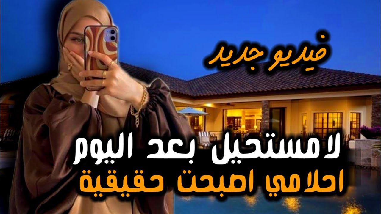 قصة الحوقلة وتحقيق المستحيل مواقف ستغير حياتك ابشر بالخير