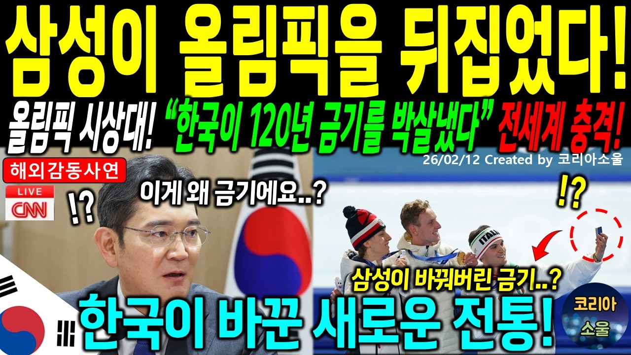 [해외감동사연] 