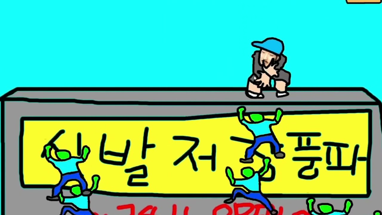 멋짱풍파