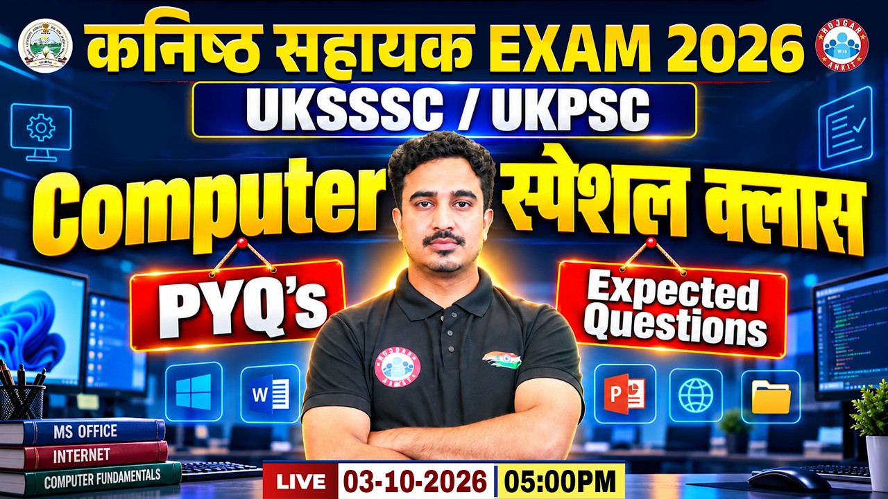 UKSSSC Junior Assistant 2026 Computer | UKSSSC Junior Assistant Computer Previous Year Questions