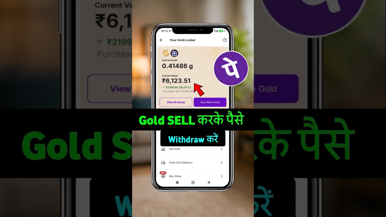 phonepe gold sell karke paise withdraw kaise kare || phonepe gold savings withdraw