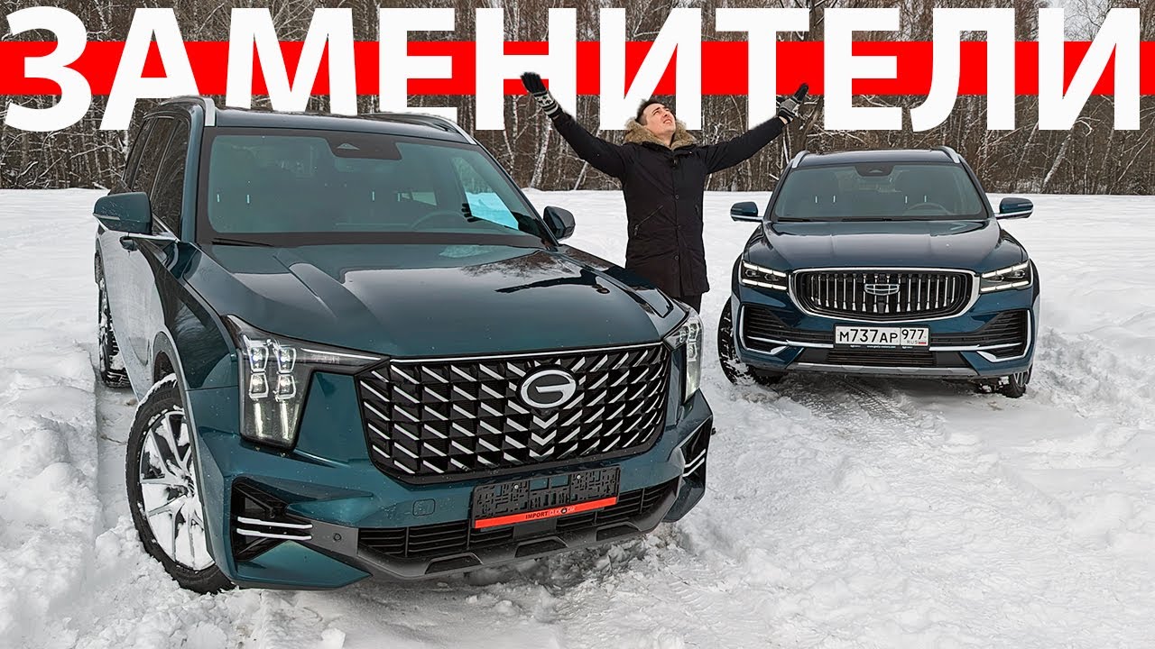 ОНИ ЗАМЕНЯТ ВСЁ! Два ТОПА из КИТАЯ. Monjaro против GAC GS8 2023